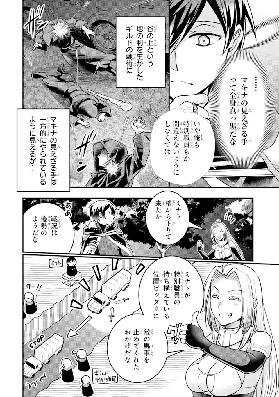 Isekai Tensei de Kenja ni Natte Boukensha Seikatsu: Mahou Kairyou de Isekai Saikyou Chap 26.1 - Next Chap 27.1