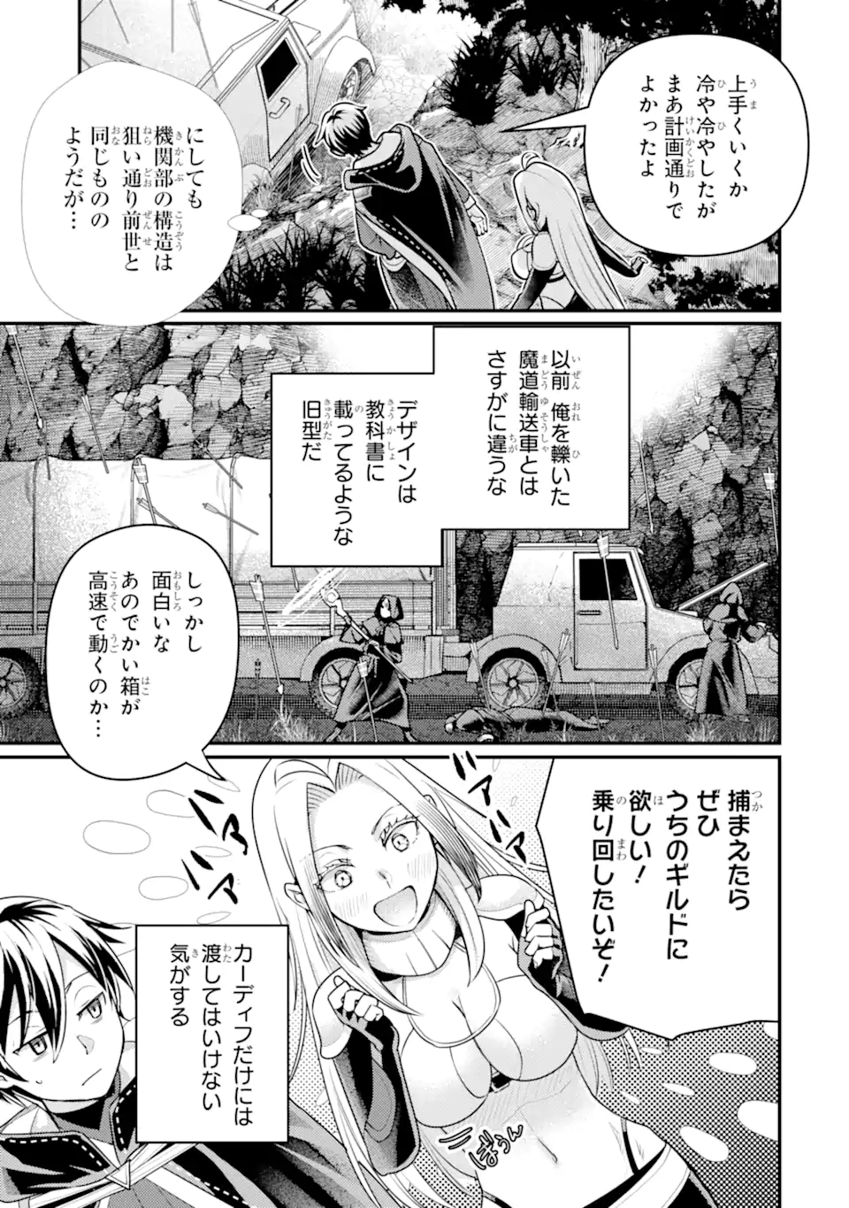 Isekai Tensei de Kenja ni Natte Boukensha Seikatsu: Mahou Kairyou de Isekai Saikyou Chap 26.1 - Next Chap 27.1