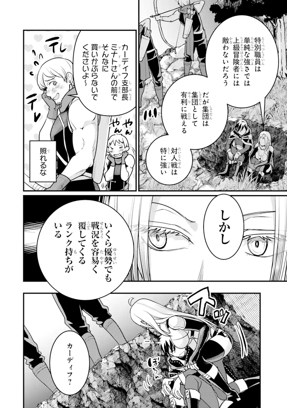 Isekai Tensei de Kenja ni Natte Boukensha Seikatsu: Mahou Kairyou de Isekai Saikyou Chap 26.1 - Next Chap 27.1