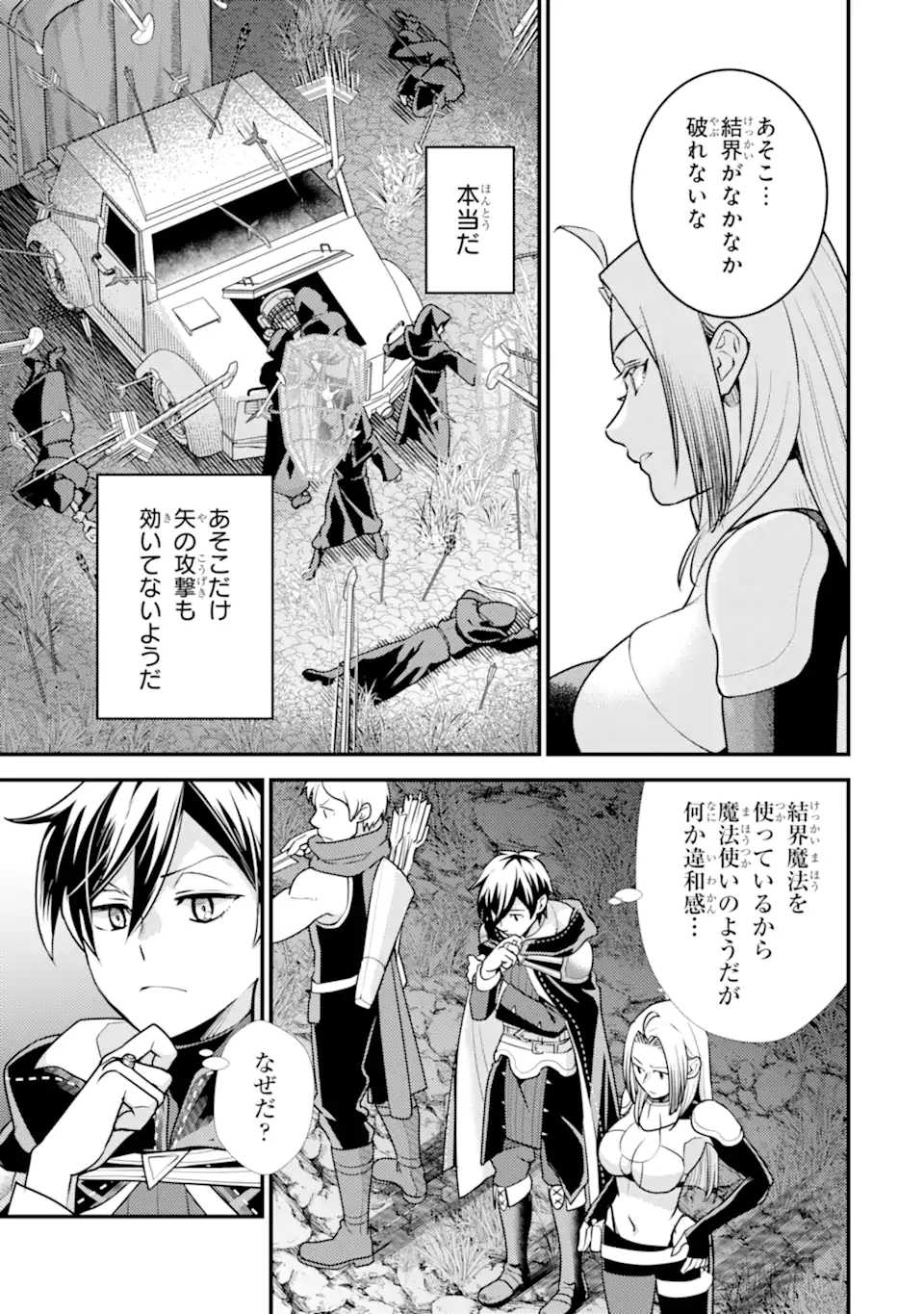 Isekai Tensei de Kenja ni Natte Boukensha Seikatsu: Mahou Kairyou de Isekai Saikyou Chap 26.1 - Next Chap 27.1