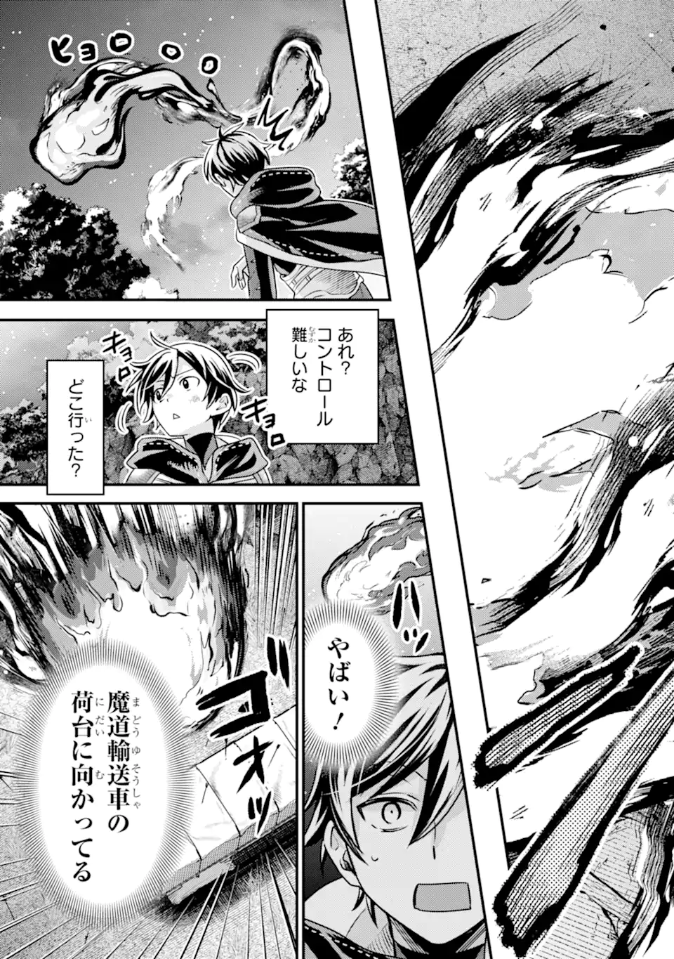 Isekai Tensei de Kenja ni Natte Boukensha Seikatsu: Mahou Kairyou de Isekai Saikyou Chap 26.3 - Next Chap 27.3