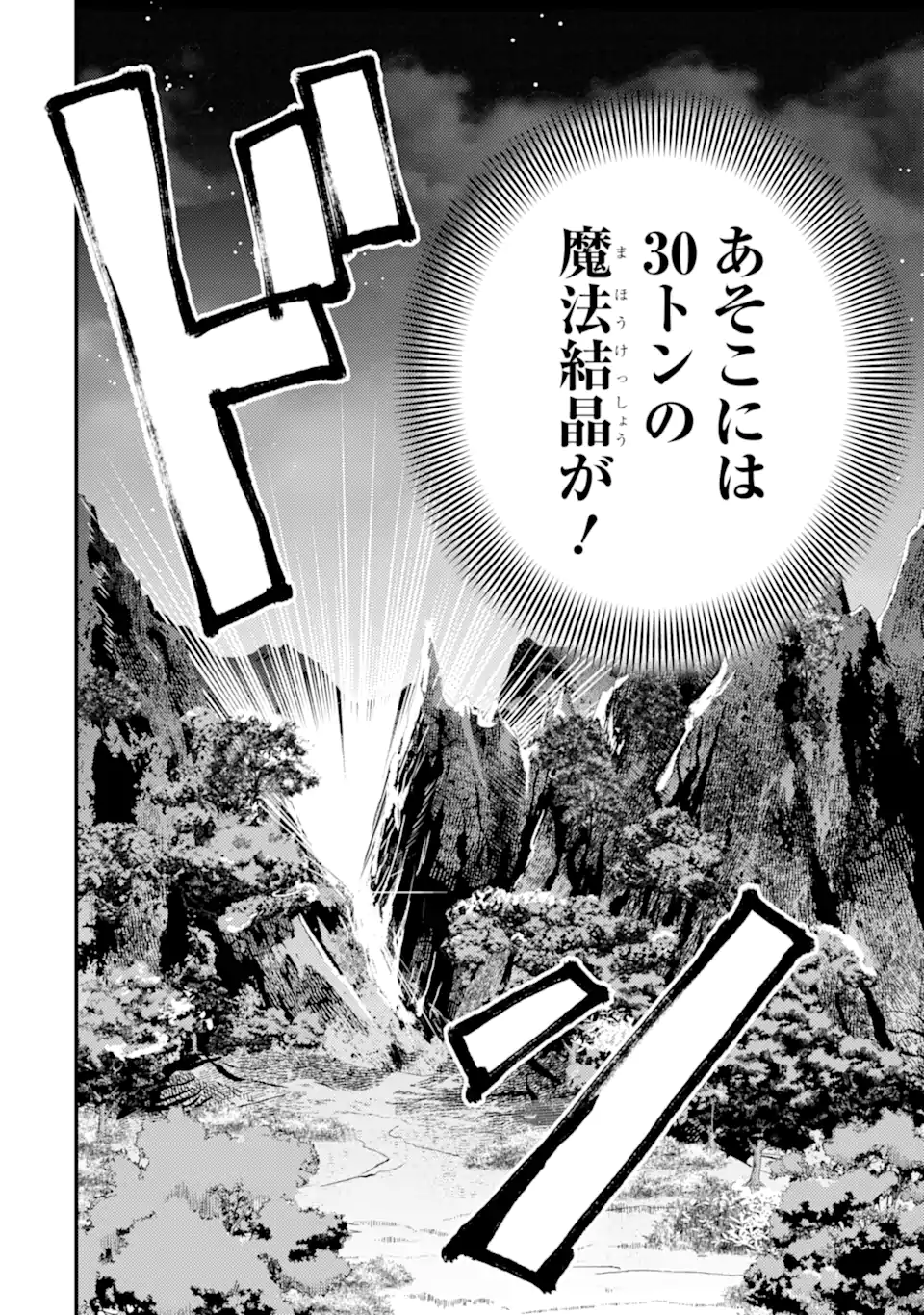 Isekai Tensei de Kenja ni Natte Boukensha Seikatsu: Mahou Kairyou de Isekai Saikyou Chap 26.3 - Next Chap 27.3