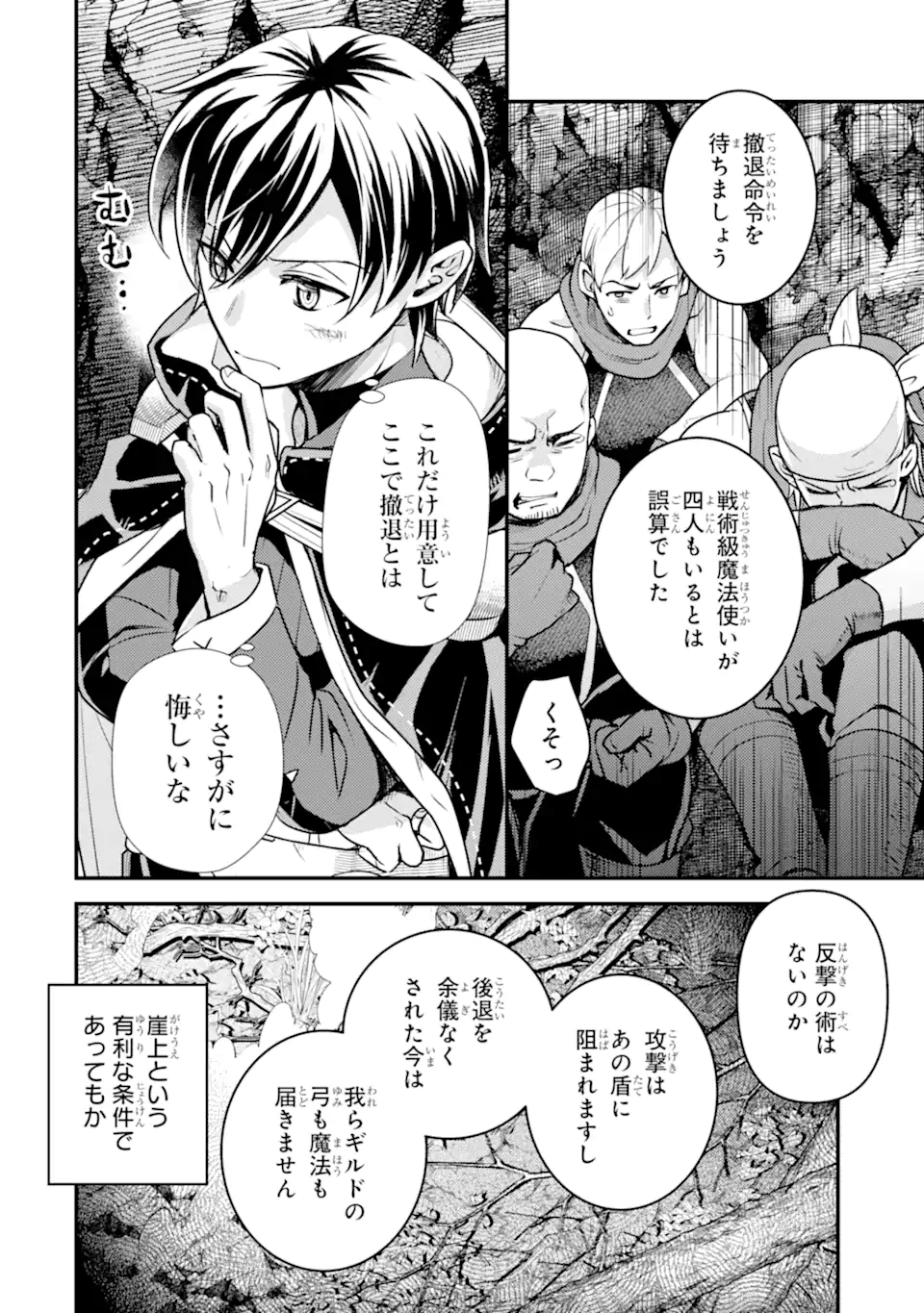 Isekai Tensei de Kenja ni Natte Boukensha Seikatsu: Mahou Kairyou de Isekai Saikyou Chap 26.3 - Next Chap 27.3