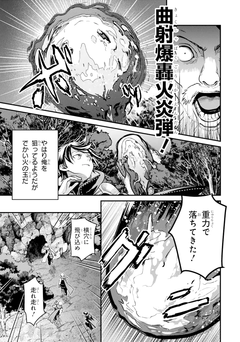 Isekai Tensei de Kenja ni Natte Boukensha Seikatsu: Mahou Kairyou de Isekai Saikyou Chap 26.3 - Next Chap 27.3