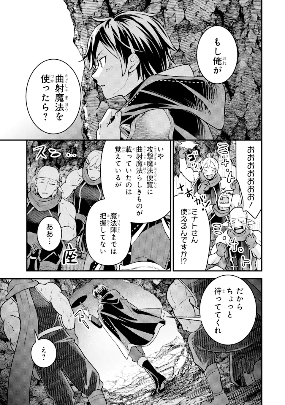 Isekai Tensei de Kenja ni Natte Boukensha Seikatsu: Mahou Kairyou de Isekai Saikyou Chap 26.3 - Next Chap 27.3