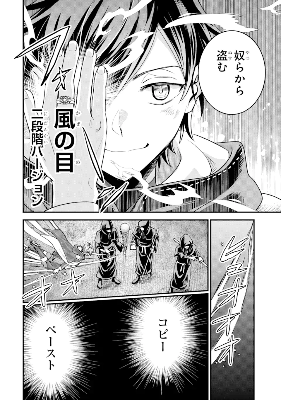 Isekai Tensei de Kenja ni Natte Boukensha Seikatsu: Mahou Kairyou de Isekai Saikyou Chap 26.3 - Next Chap 27.3