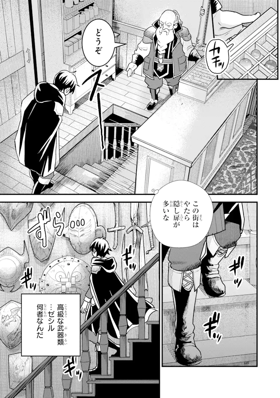 Isekai Tensei de Kenja ni Natte Boukensha Seikatsu: Mahou Kairyou de Isekai Saikyou Chap 20.1 - Next Chap 21.1