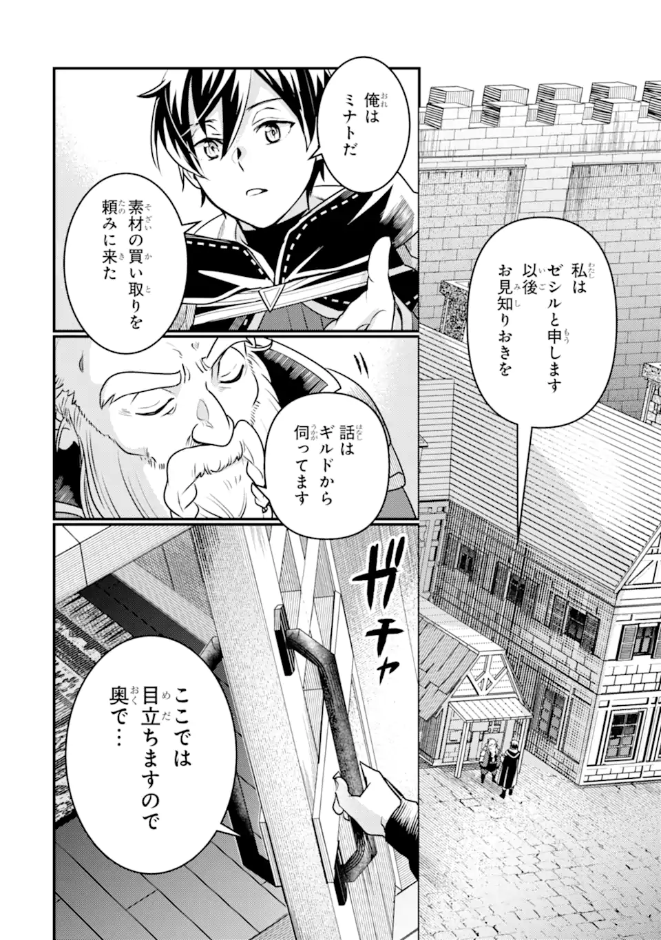Isekai Tensei de Kenja ni Natte Boukensha Seikatsu: Mahou Kairyou de Isekai Saikyou Chap 20.1 - Next Chap 21.1