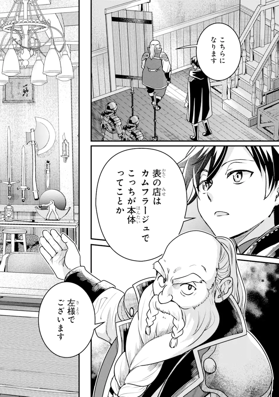 Isekai Tensei de Kenja ni Natte Boukensha Seikatsu: Mahou Kairyou de Isekai Saikyou Chap 20.1 - Next Chap 21.1