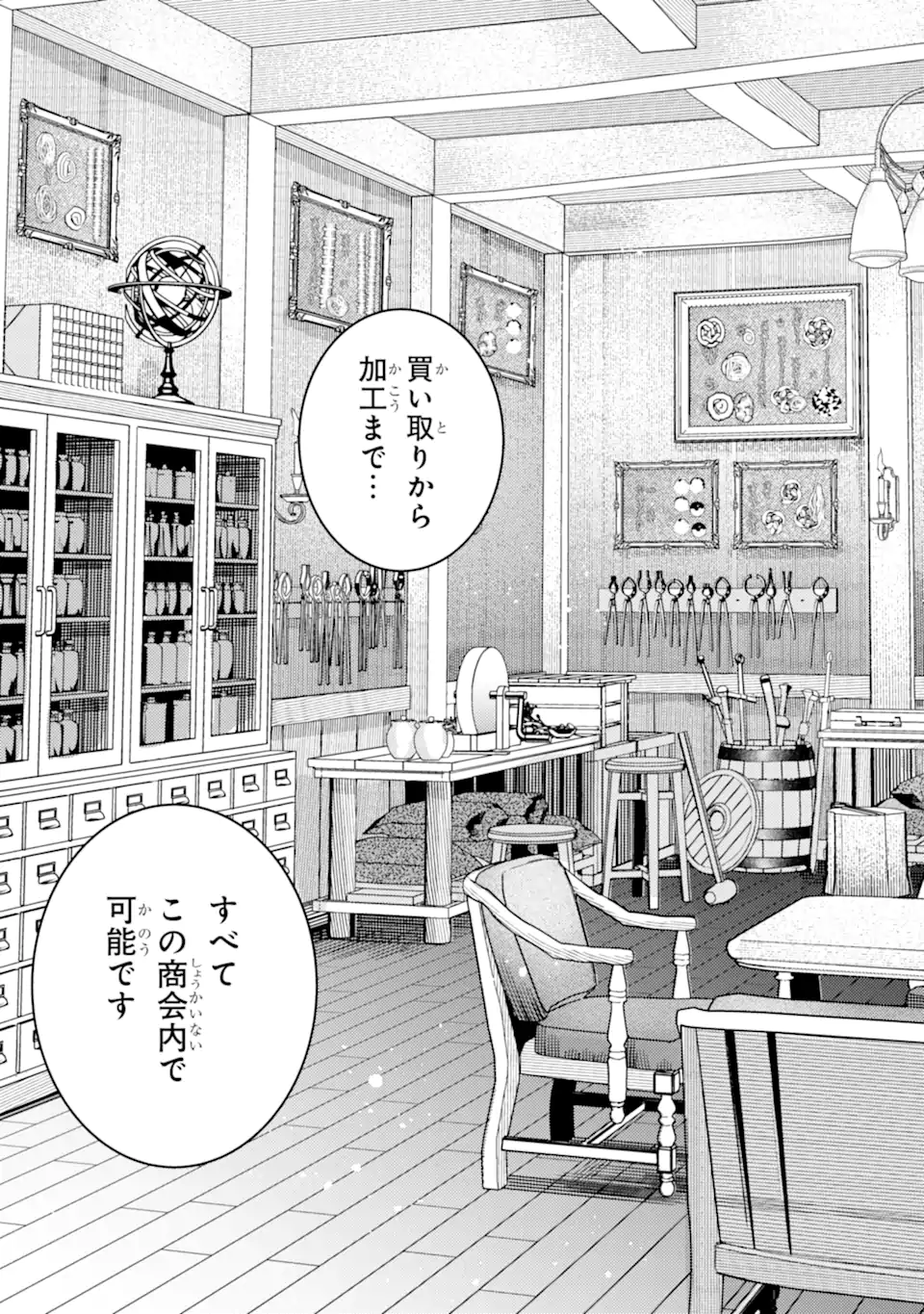Isekai Tensei de Kenja ni Natte Boukensha Seikatsu: Mahou Kairyou de Isekai Saikyou Chap 20.1 - Next Chap 21.1
