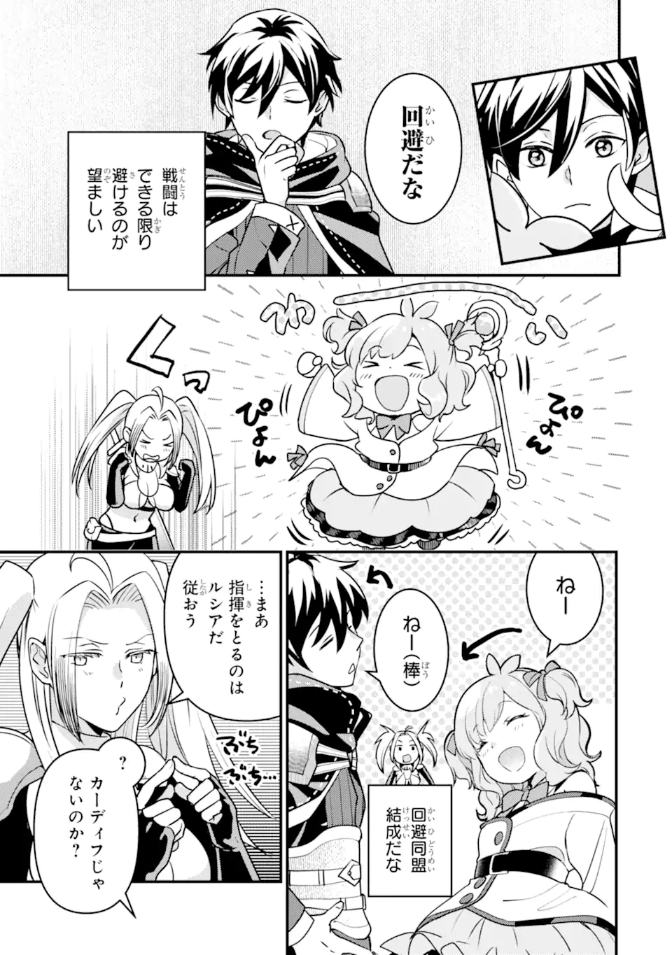 Isekai Tensei de Kenja ni Natte Boukensha Seikatsu: Mahou Kairyou de Isekai Saikyou Chap 22.1 - Next Chap 23.1