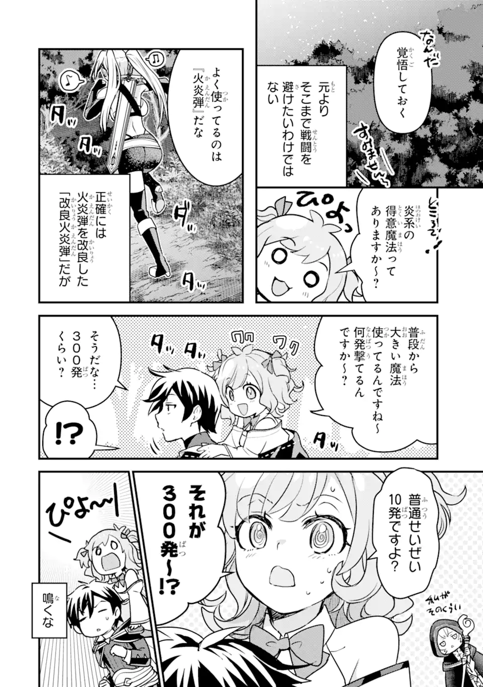 Isekai Tensei de Kenja ni Natte Boukensha Seikatsu: Mahou Kairyou de Isekai Saikyou Chap 22.1 - Next Chap 23.1