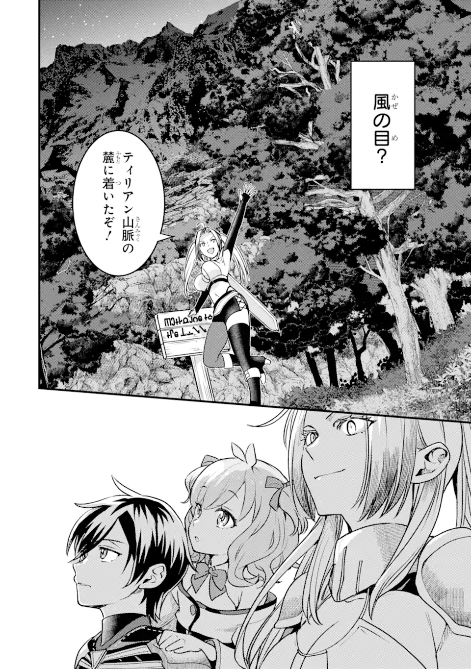 Isekai Tensei de Kenja ni Natte Boukensha Seikatsu: Mahou Kairyou de Isekai Saikyou Chap 22.1 - Next Chap 23.1