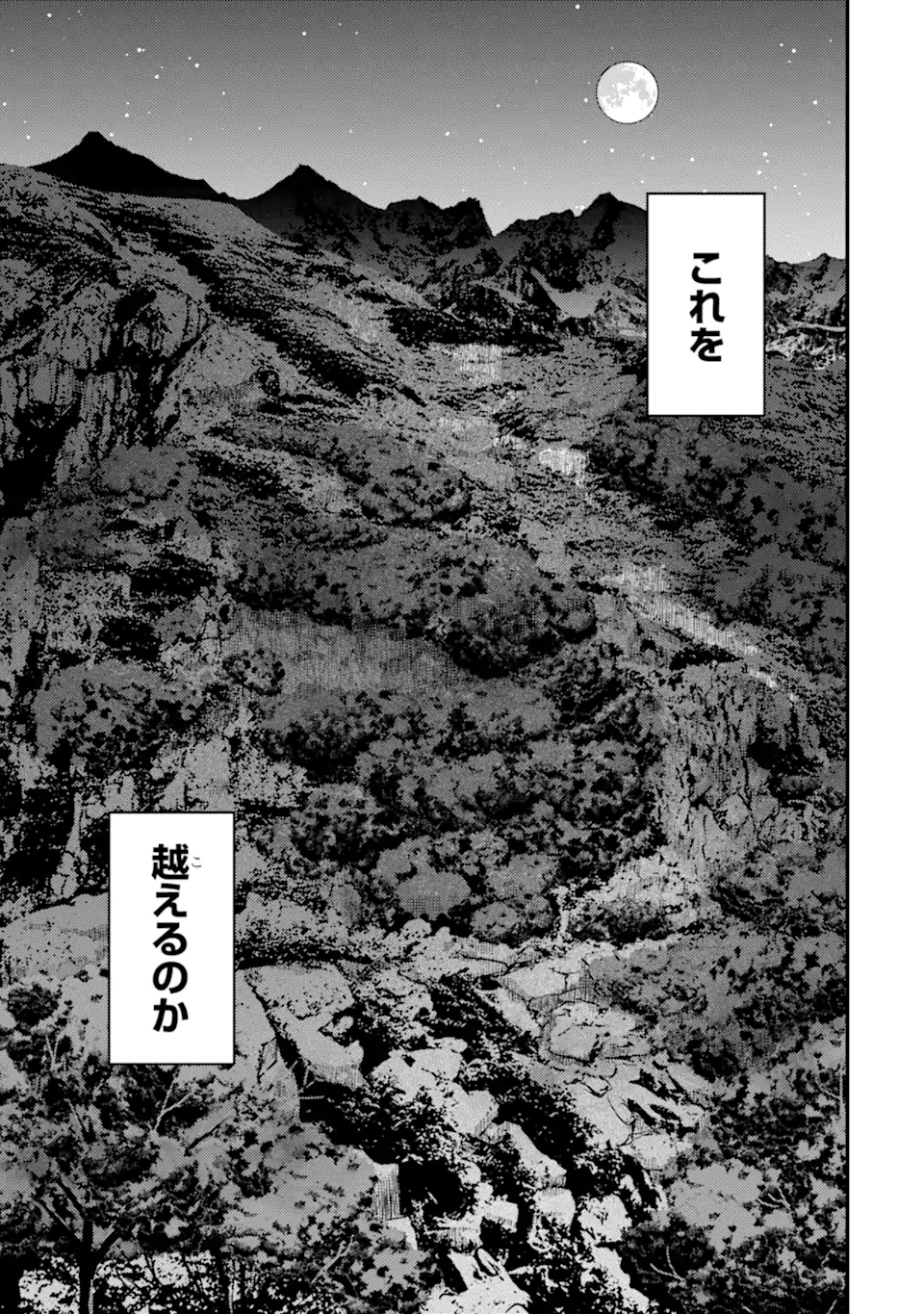 Isekai Tensei de Kenja ni Natte Boukensha Seikatsu: Mahou Kairyou de Isekai Saikyou Chap 22.1 - Next Chap 23.1