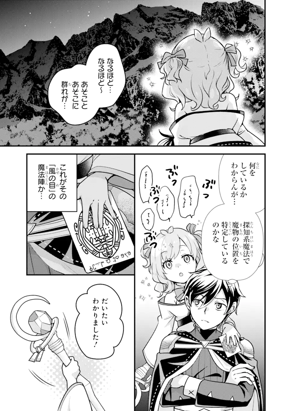 Isekai Tensei de Kenja ni Natte Boukensha Seikatsu: Mahou Kairyou de Isekai Saikyou Chap 22.1 - Next Chap 23.1