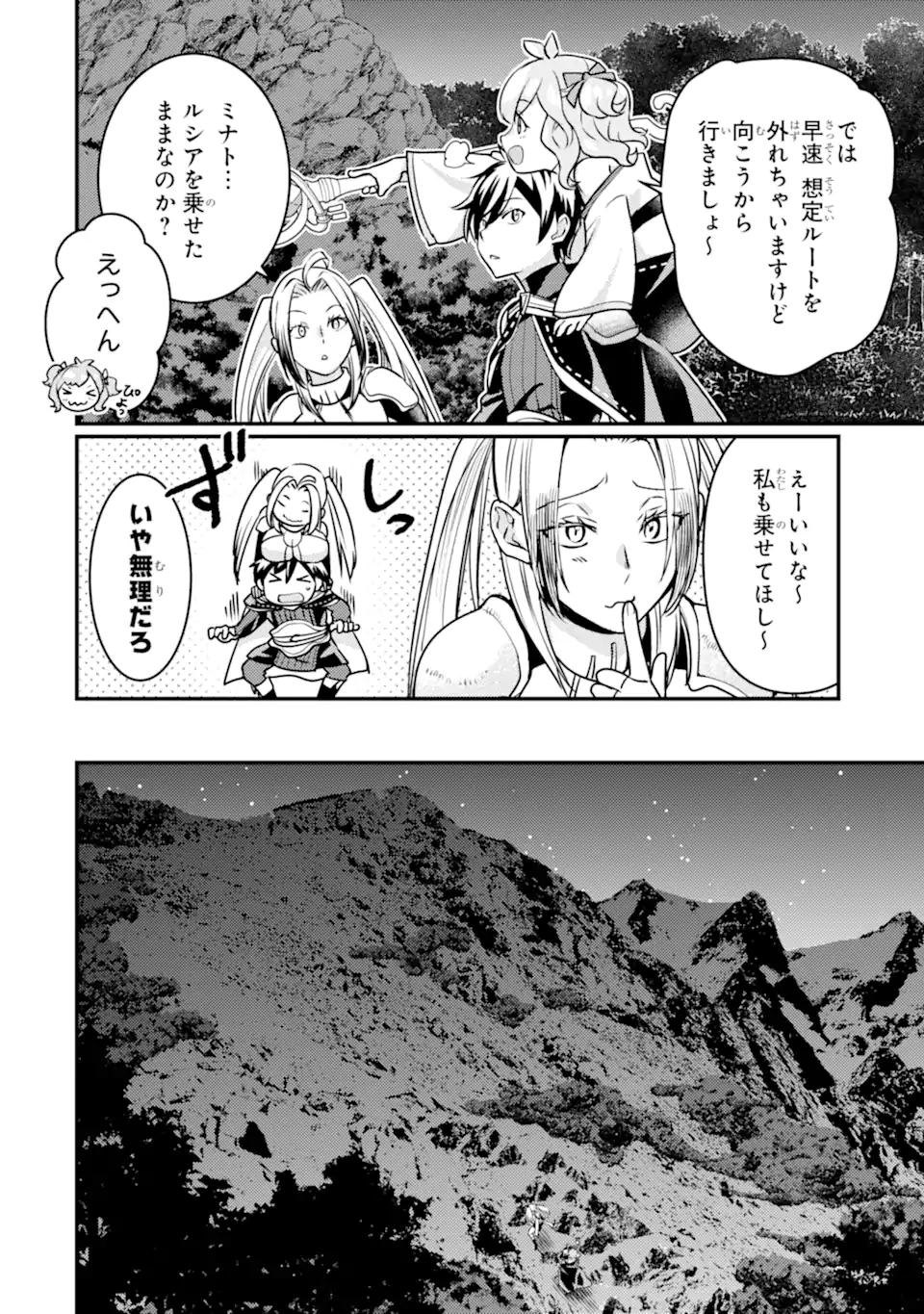 Isekai Tensei de Kenja ni Natte Boukensha Seikatsu: Mahou Kairyou de Isekai Saikyou Chap 22.1 - Next Chap 23.1