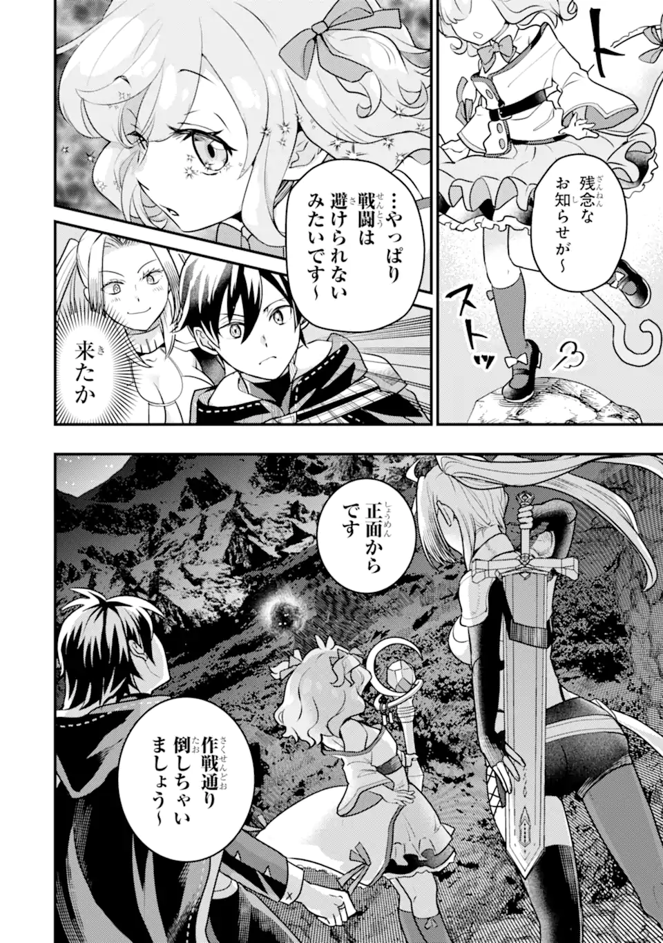 Isekai Tensei de Kenja ni Natte Boukensha Seikatsu: Mahou Kairyou de Isekai Saikyou Chap 22.1 - Next Chap 23.1