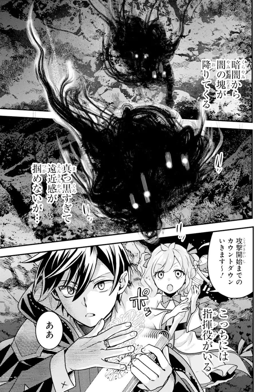 Isekai Tensei de Kenja ni Natte Boukensha Seikatsu: Mahou Kairyou de Isekai Saikyou Chap 22.1 - Next Chap 23.1