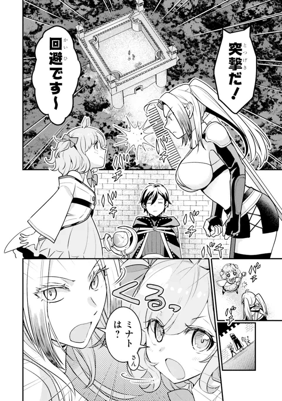 Isekai Tensei de Kenja ni Natte Boukensha Seikatsu: Mahou Kairyou de Isekai Saikyou Chap 22.1 - Next Chap 23.1