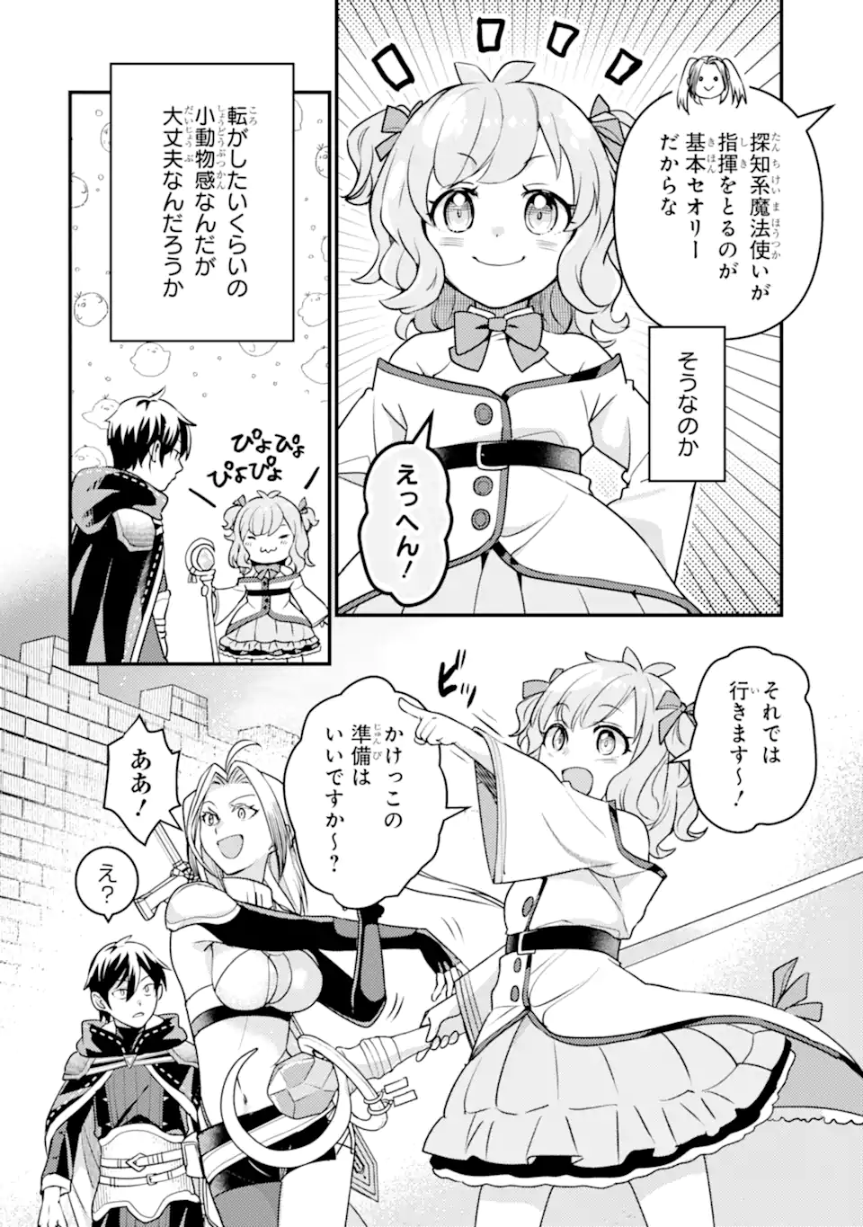 Isekai Tensei de Kenja ni Natte Boukensha Seikatsu: Mahou Kairyou de Isekai Saikyou Chap 22.1 - Next Chap 23.1