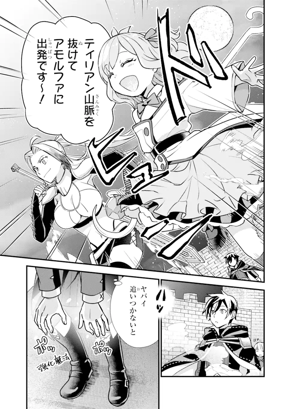 Isekai Tensei de Kenja ni Natte Boukensha Seikatsu: Mahou Kairyou de Isekai Saikyou Chap 22.1 - Next Chap 23.1
