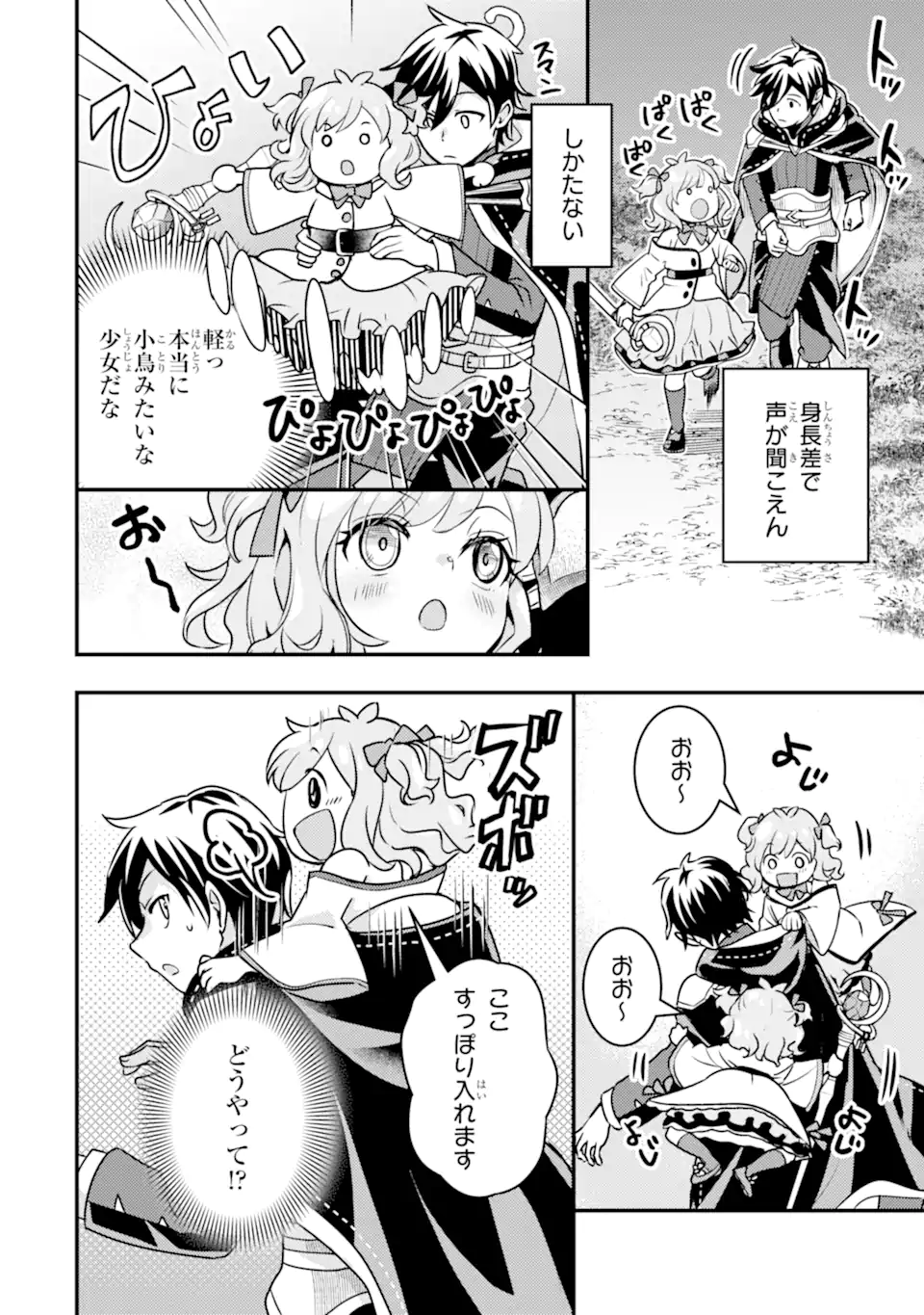 Isekai Tensei de Kenja ni Natte Boukensha Seikatsu: Mahou Kairyou de Isekai Saikyou Chap 22.1 - Next Chap 23.1