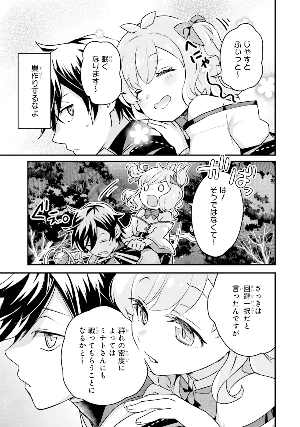 Isekai Tensei de Kenja ni Natte Boukensha Seikatsu: Mahou Kairyou de Isekai Saikyou Chap 22.1 - Next Chap 23.1