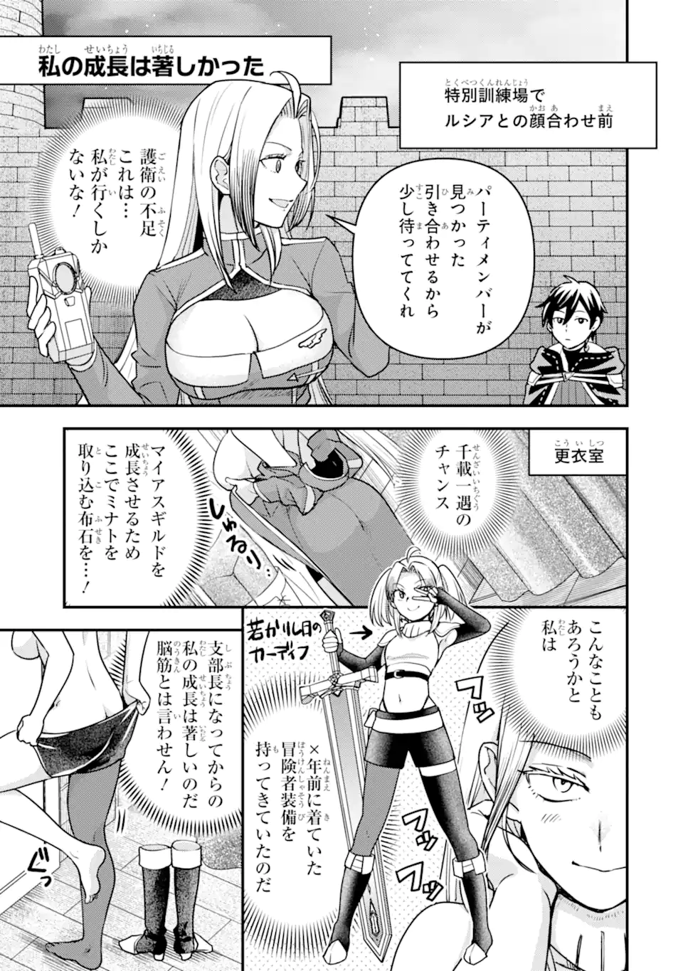 Isekai Tensei de Kenja ni Natte Boukensha Seikatsu: Mahou Kairyou de Isekai Saikyou Chap 22.5 - Next Chap 23.5