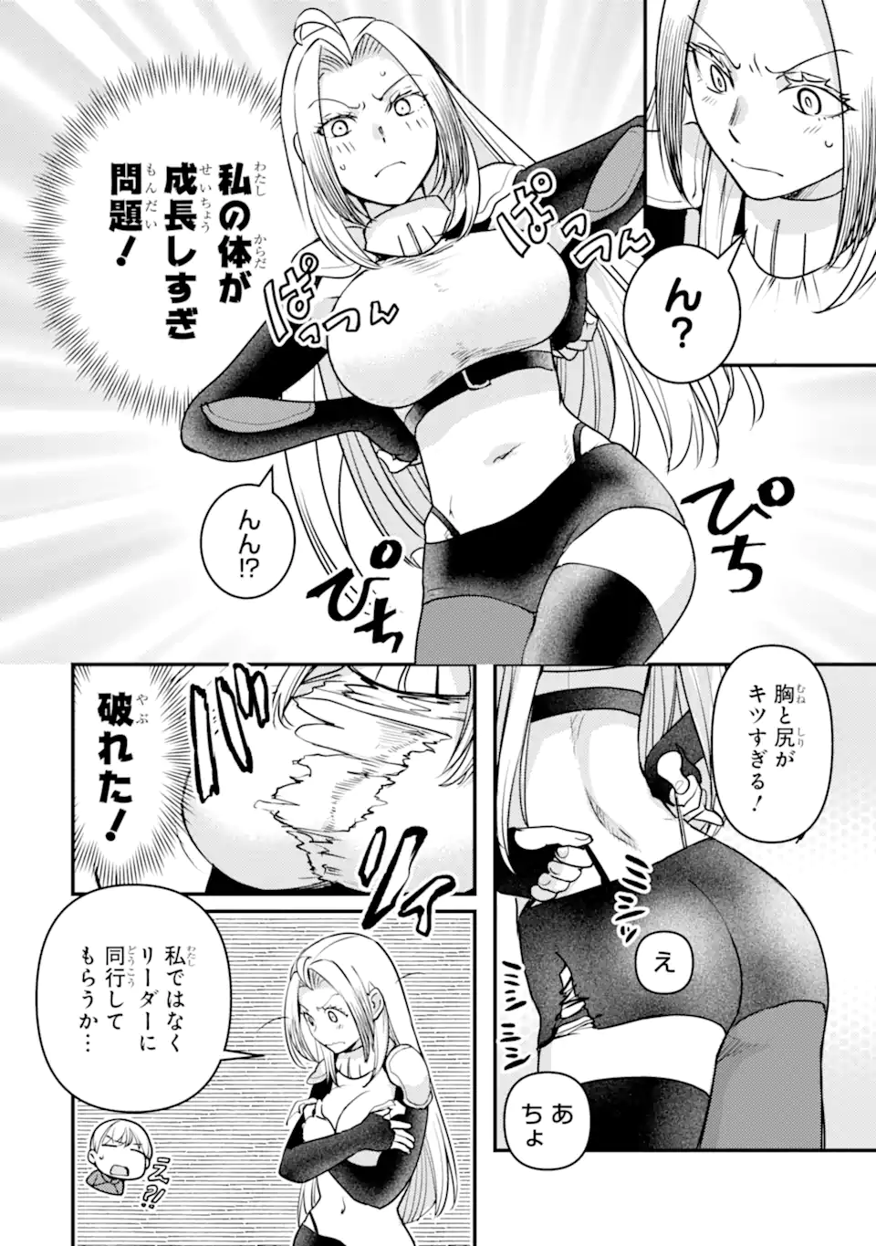 Isekai Tensei de Kenja ni Natte Boukensha Seikatsu: Mahou Kairyou de Isekai Saikyou Chap 22.5 - Next Chap 23.5