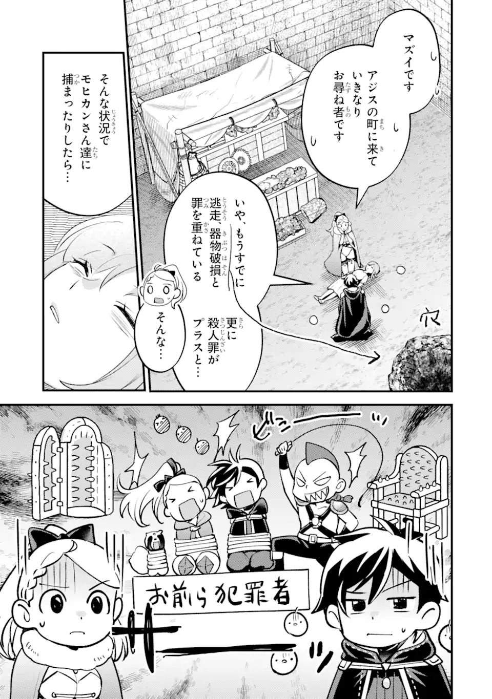 Isekai Tensei de Kenja ni Natte Boukensha Seikatsu: Mahou Kairyou de Isekai Saikyou Chap 40.1 - Next Chap 41.1