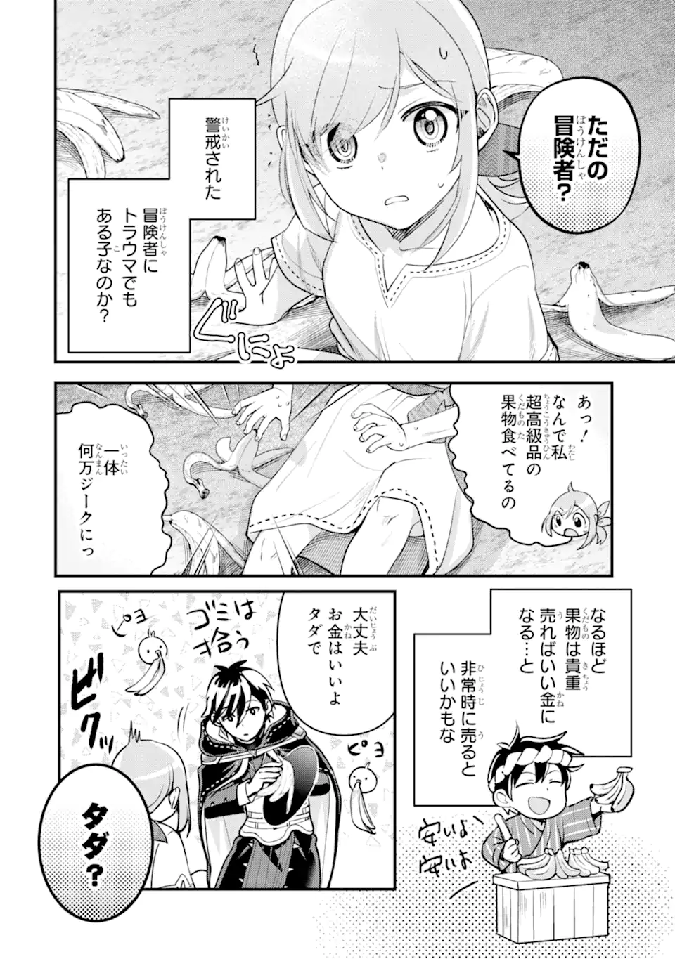 Isekai Tensei de Kenja ni Natte Boukensha Seikatsu: Mahou Kairyou de Isekai Saikyou Chap 40.1 - Next Chap 41.1