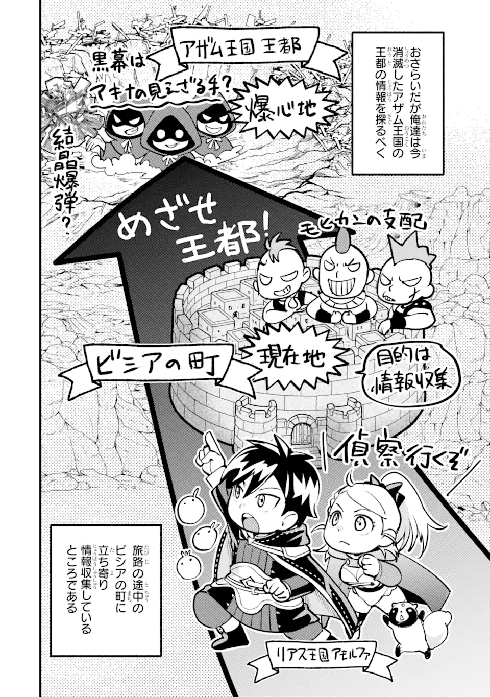 Isekai Tensei de Kenja ni Natte Boukensha Seikatsu: Mahou Kairyou de Isekai Saikyou Chap 40.1 - Next Chap 41.1