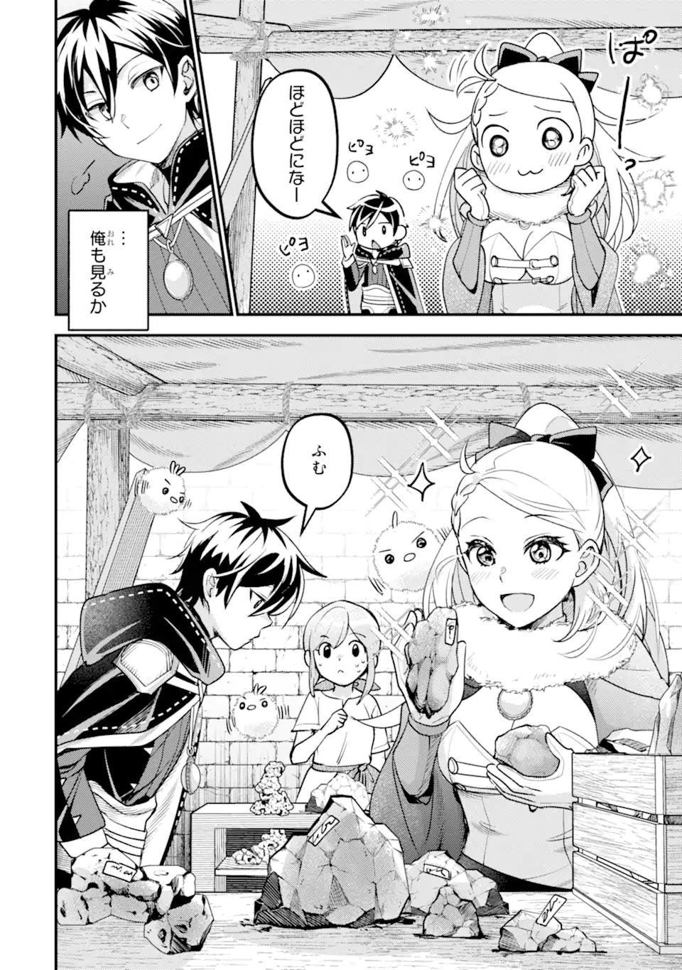 Isekai Tensei de Kenja ni Natte Boukensha Seikatsu: Mahou Kairyou de Isekai Saikyou Chap 40.1 - Next Chap 41.1