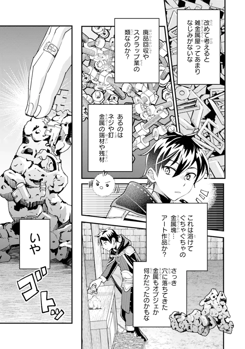 Isekai Tensei de Kenja ni Natte Boukensha Seikatsu: Mahou Kairyou de Isekai Saikyou Chap 40.1 - Next Chap 41.1