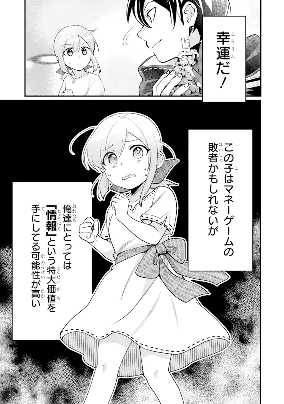 Isekai Tensei de Kenja ni Natte Boukensha Seikatsu: Mahou Kairyou de Isekai Saikyou Chap 40.1 - Next Chap 41.1