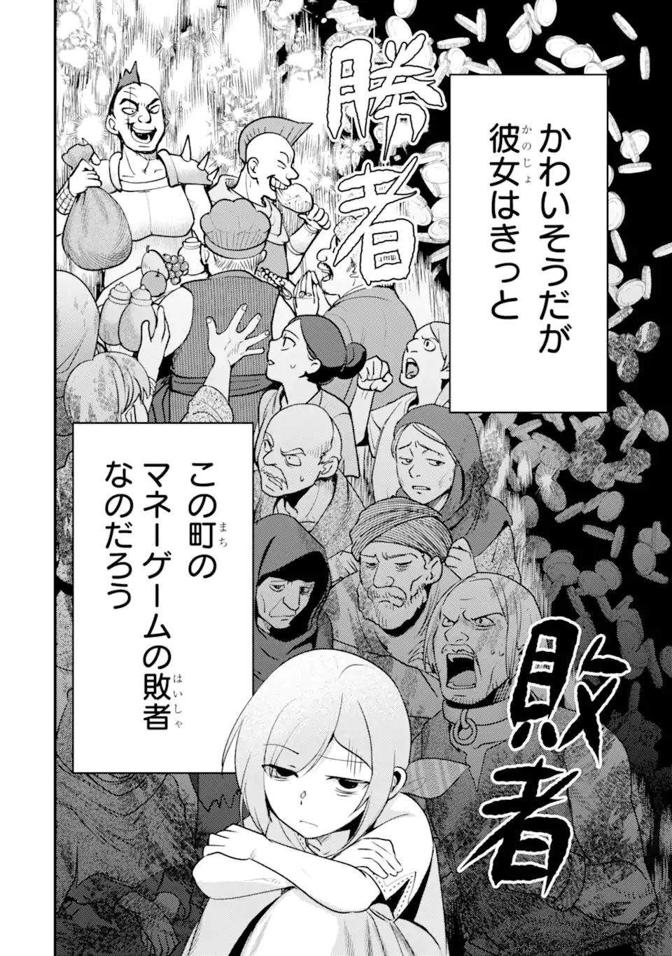 Isekai Tensei de Kenja ni Natte Boukensha Seikatsu: Mahou Kairyou de Isekai Saikyou Chap 40.1 - Next Chap 41.1