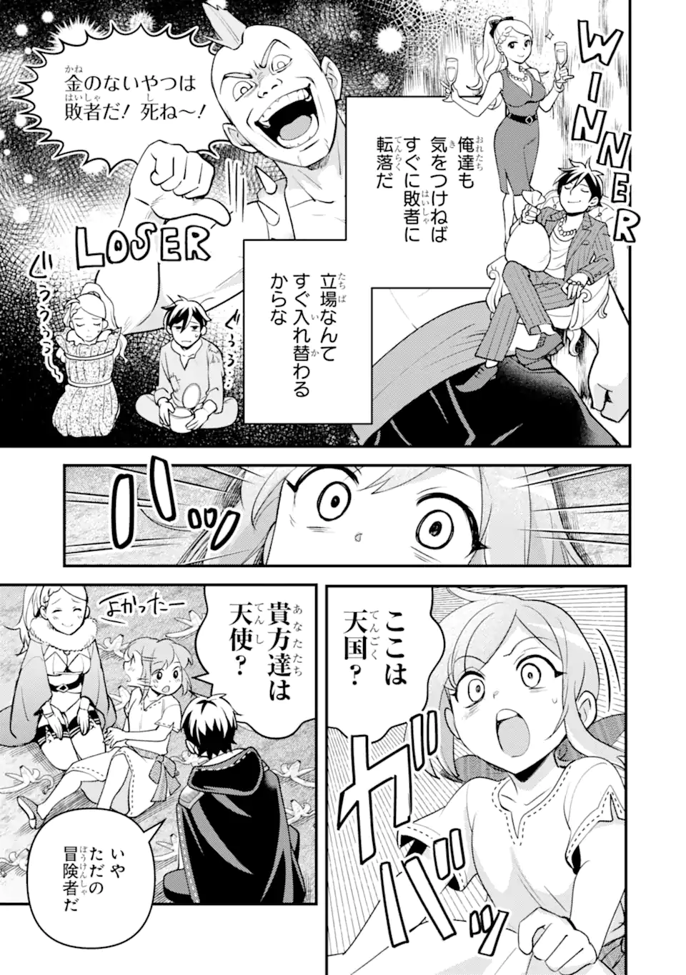 Isekai Tensei de Kenja ni Natte Boukensha Seikatsu: Mahou Kairyou de Isekai Saikyou Chap 40.1 - Next Chap 41.1