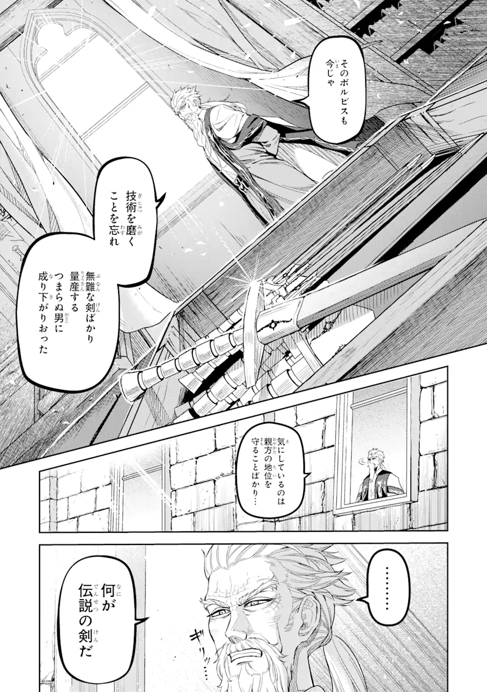 Isekai Toushou no Maken Seisaku-gurashi Chap 8.4 - Next Chap 9.4