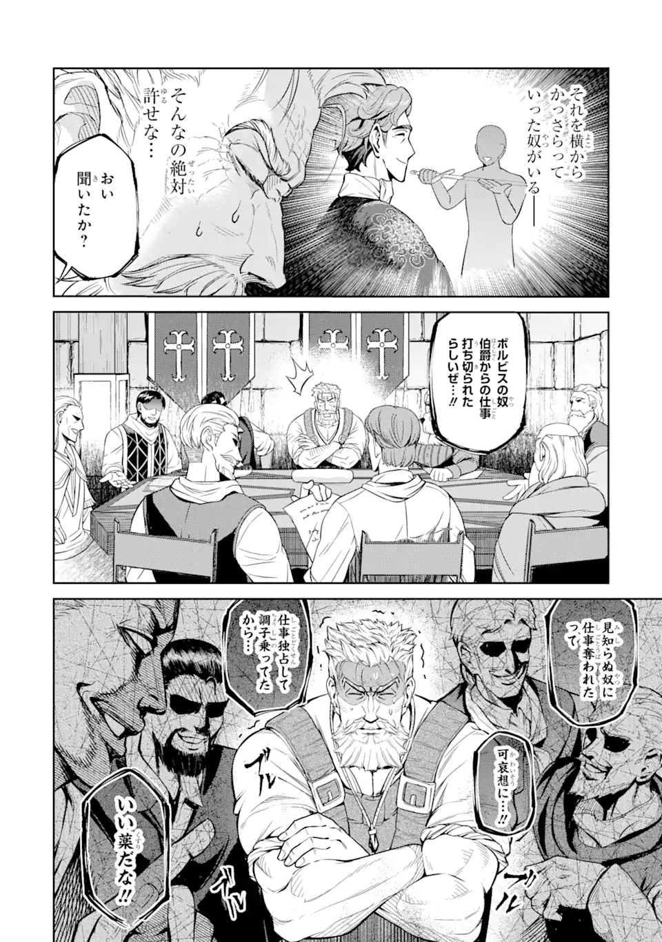 Isekai Toushou no Maken Seisaku-gurashi Chap 8.4 - Next Chap 9.4