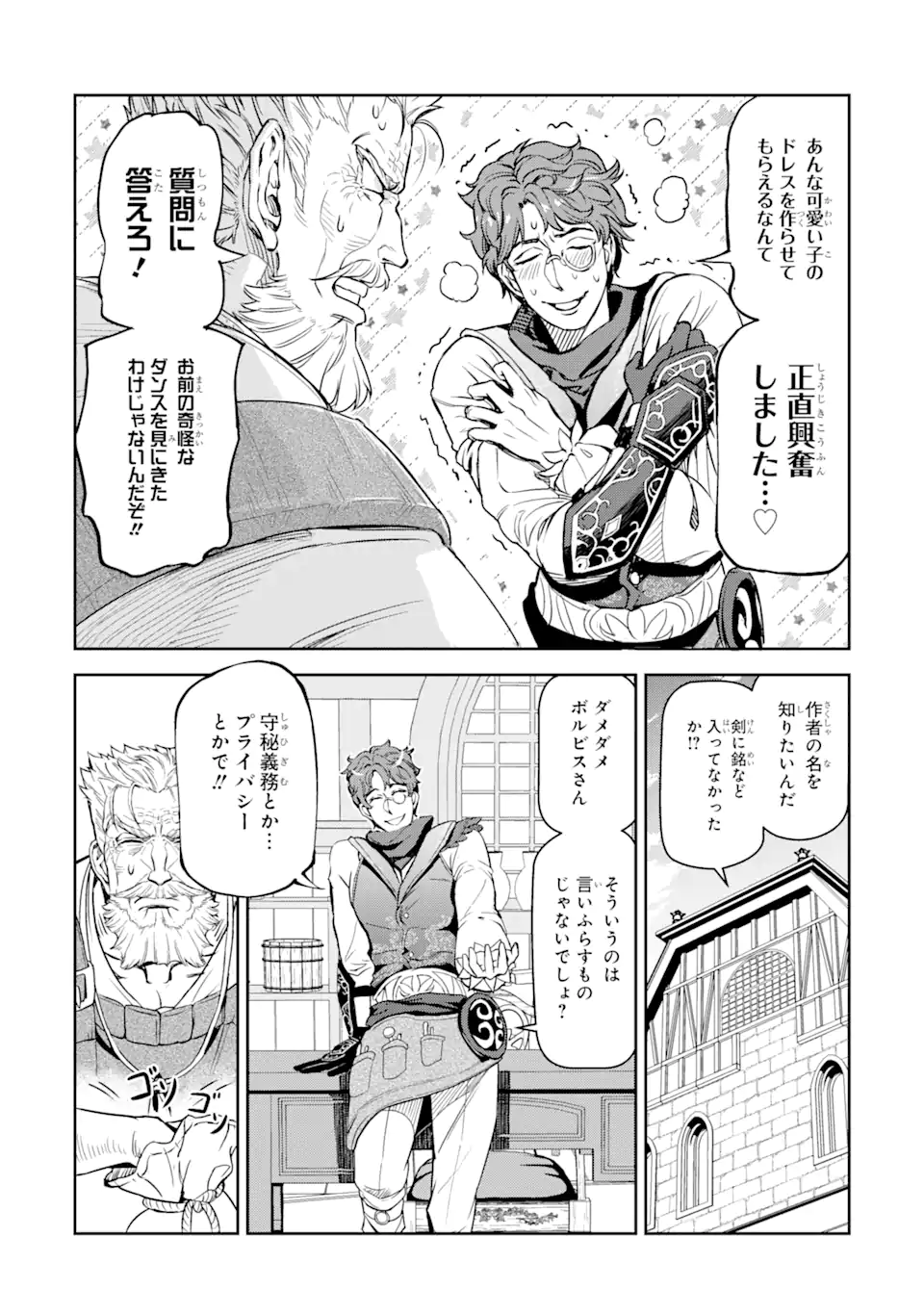 Isekai Toushou no Maken Seisaku-gurashi Chap 8.4 - Next Chap 9.4