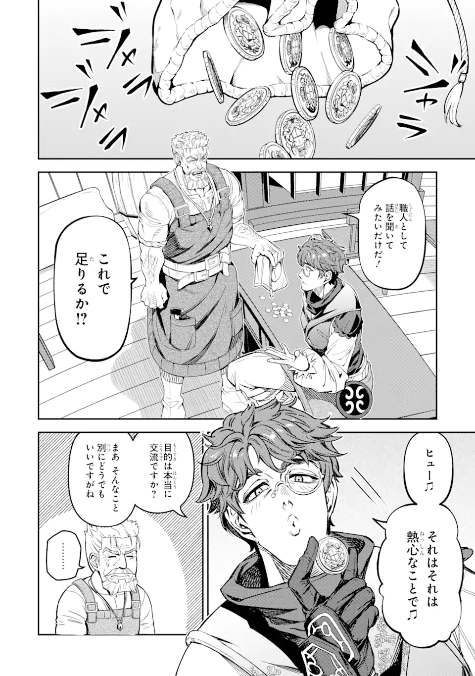 Isekai Toushou no Maken Seisaku-gurashi Chap 8.4 - Next Chap 9.4