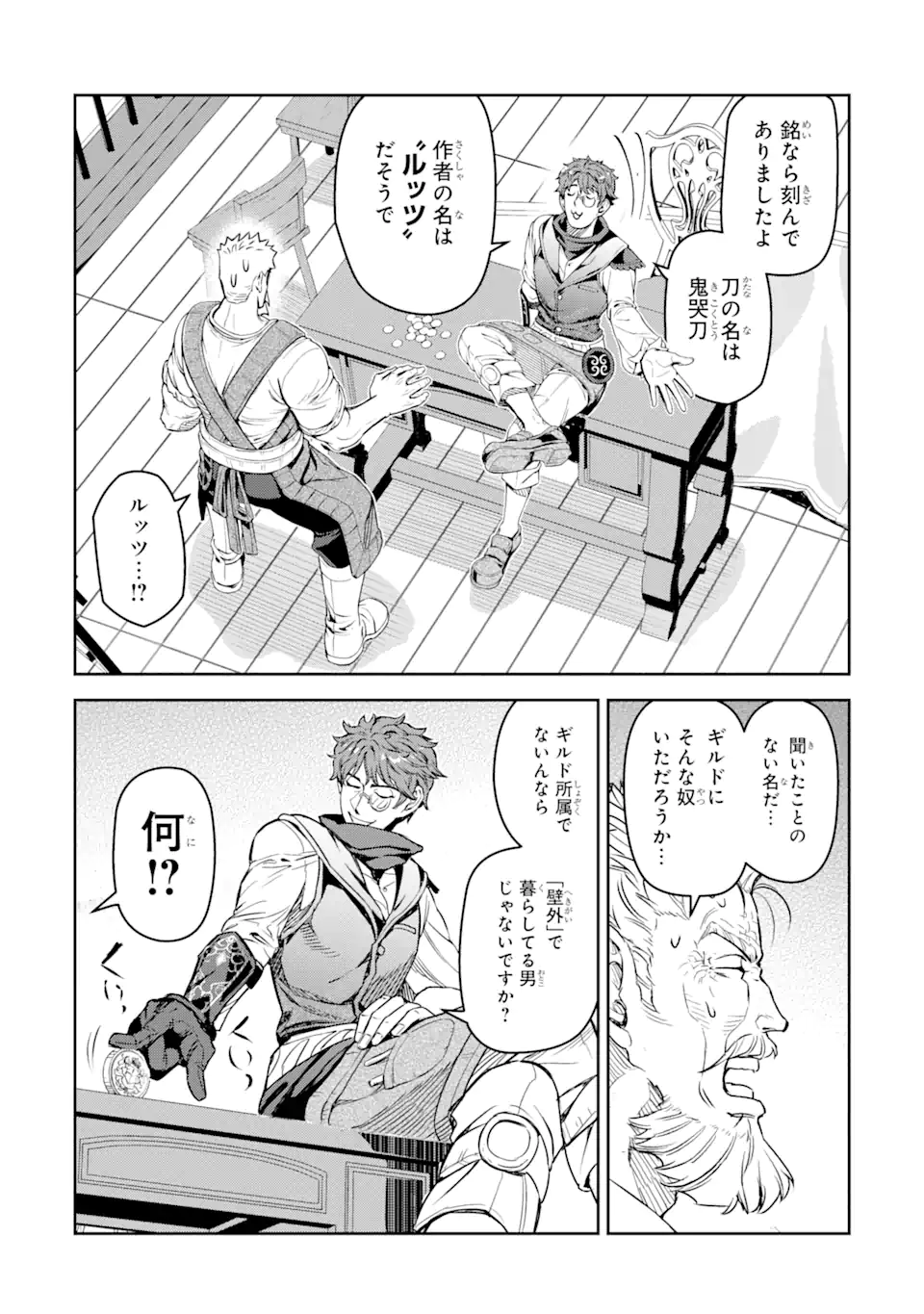 Isekai Toushou no Maken Seisaku-gurashi Chap 8.4 - Next Chap 9.4