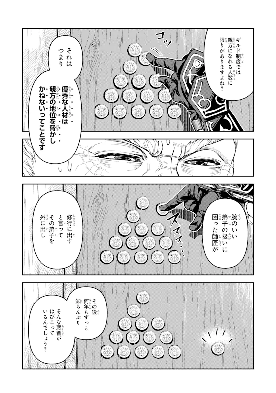 Isekai Toushou no Maken Seisaku-gurashi Chap 8.5 - Next Chap 9.5