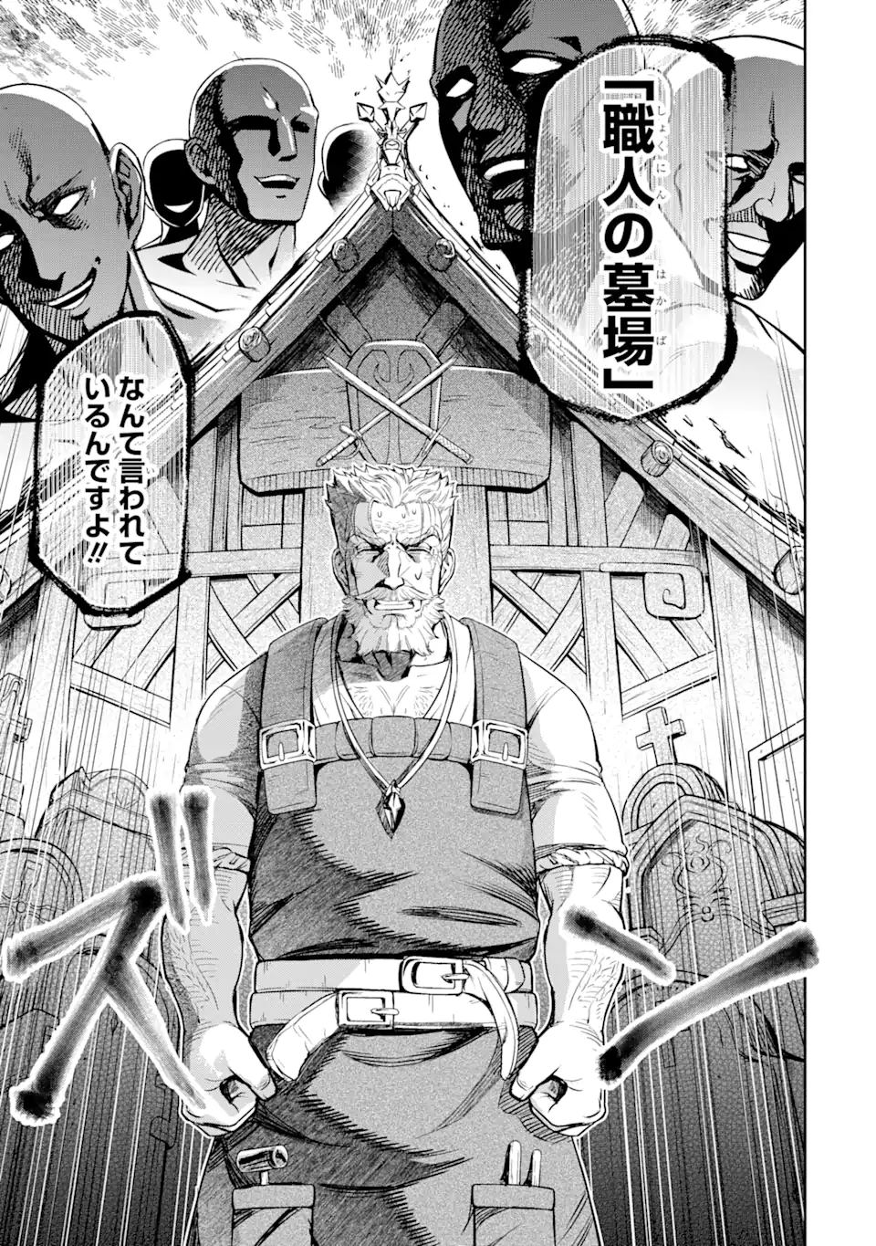 Isekai Toushou no Maken Seisaku-gurashi Chap 8.5 - Next Chap 9.5