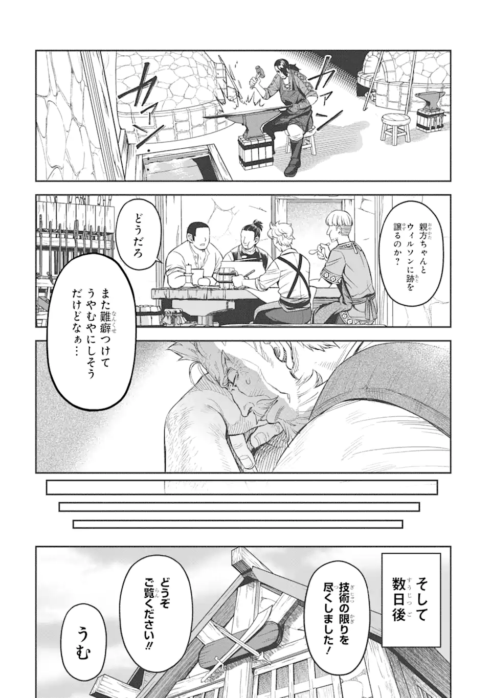 Isekai Toushou no Maken Seisaku-gurashi Chap 8.6 - Next Chap 9.6