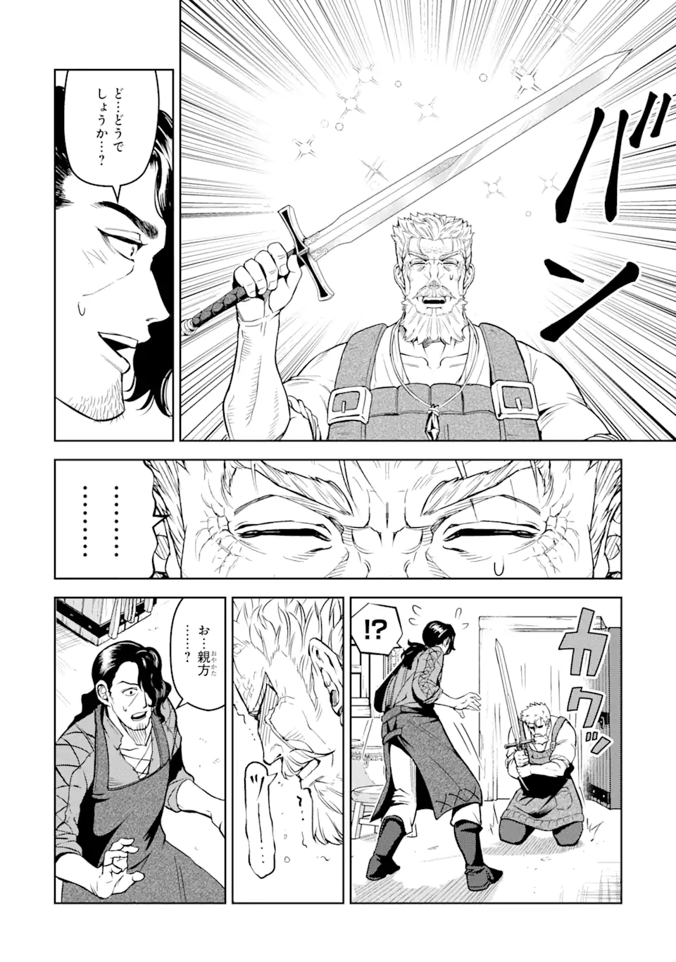 Isekai Toushou no Maken Seisaku-gurashi Chap 8.6 - Next Chap 9.6