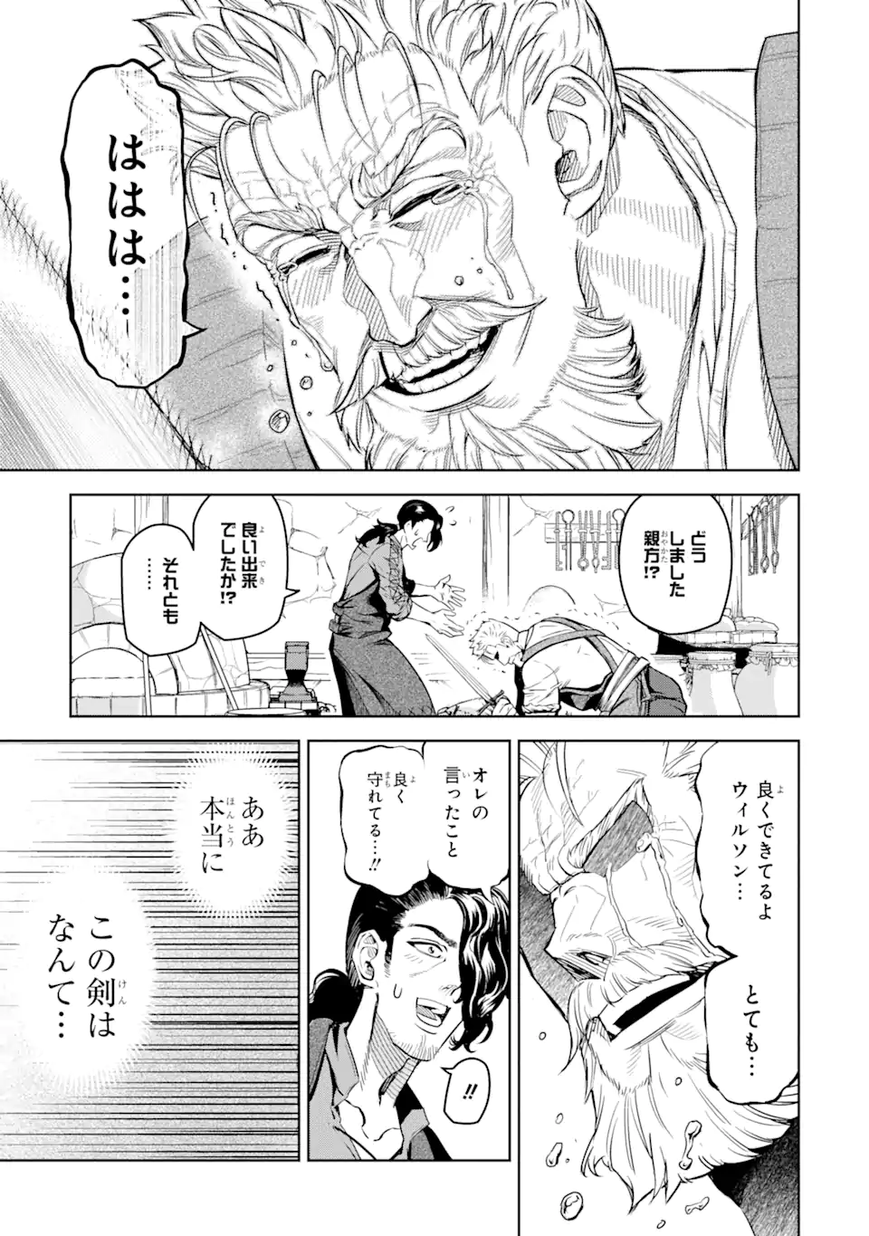 Isekai Toushou no Maken Seisaku-gurashi Chap 8.6 - Next Chap 9.6