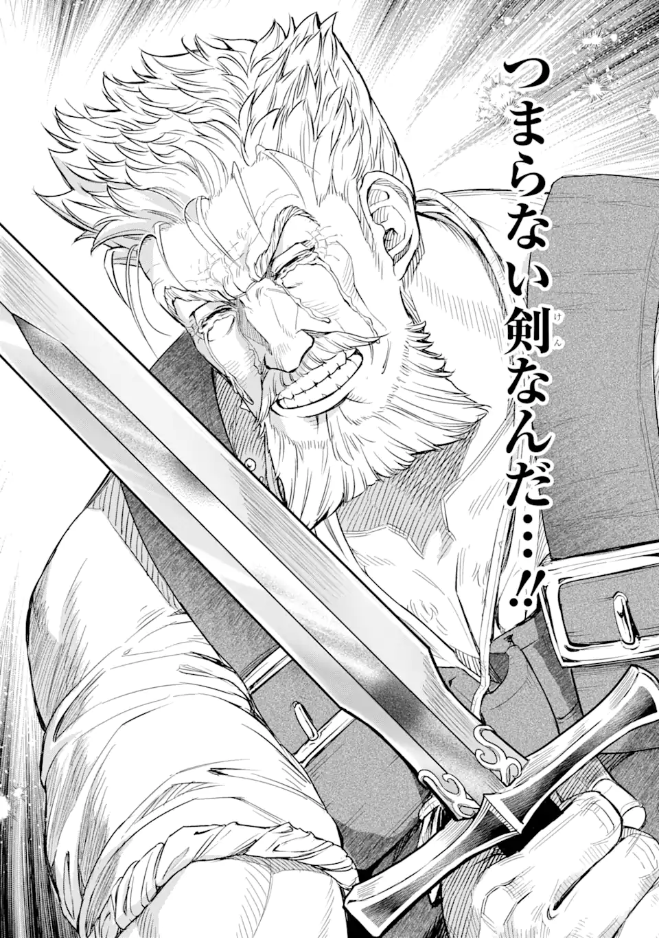 Isekai Toushou no Maken Seisaku-gurashi Chap 8.6 - Next Chap 9.6