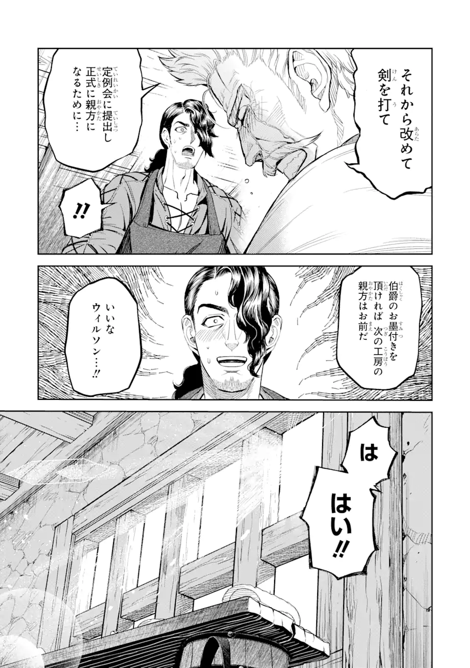 Isekai Toushou no Maken Seisaku-gurashi Chap 8.6 - Next Chap 9.6