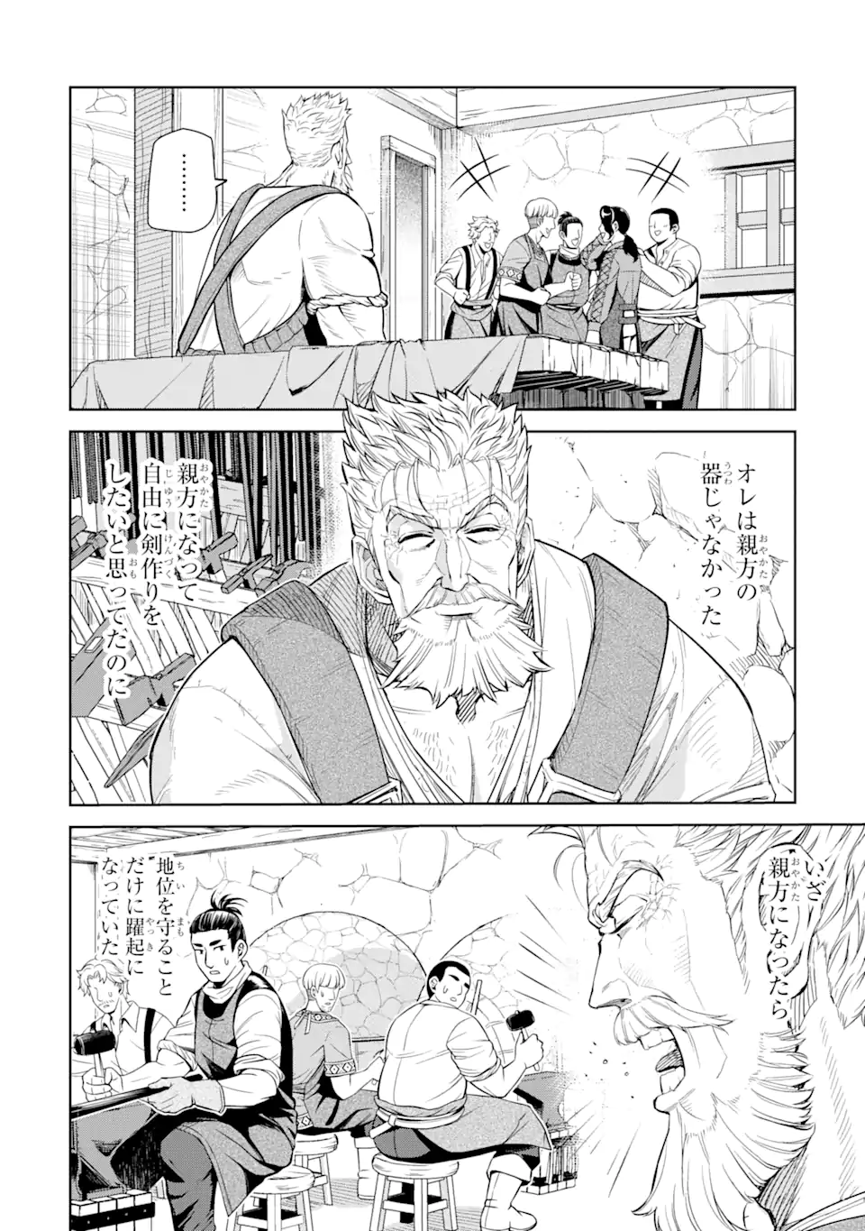 Isekai Toushou no Maken Seisaku-gurashi Chap 8.6 - Next Chap 9.6